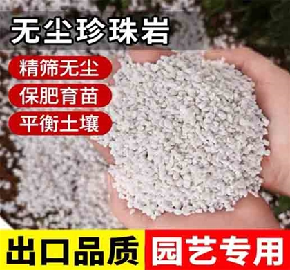 无尘珍珠岩