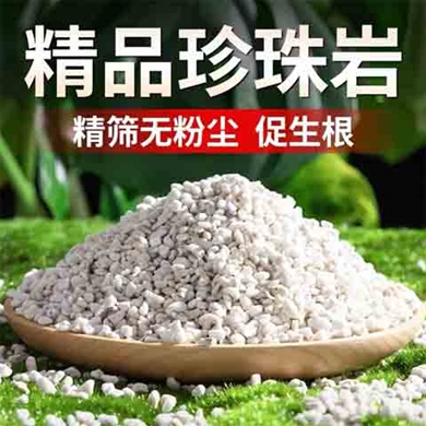 精品珍珠岩