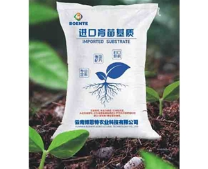 进口育苗基质